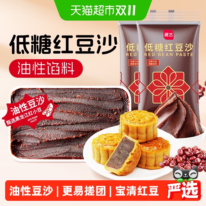 展艺低糖红豆沙广式冰皮月饼馅料