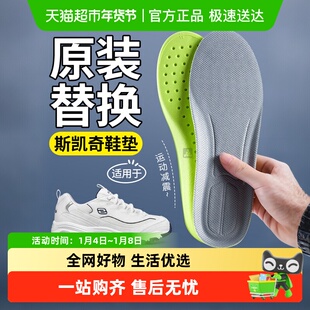 JvBV适用于斯凯奇鞋垫女款运动气垫减震软底舒适男士吸汗防臭透气