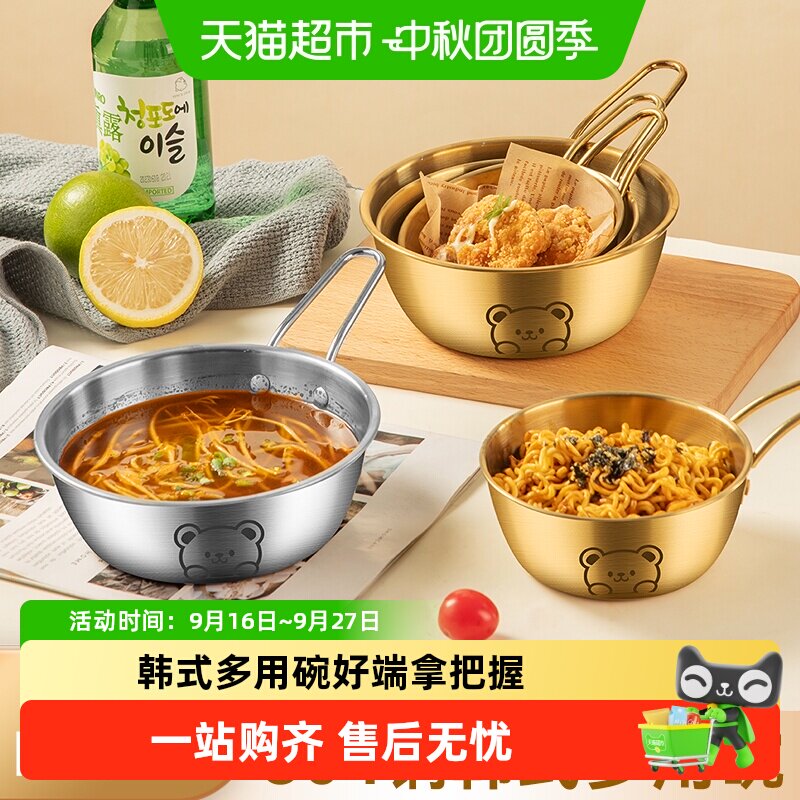 沃德百惠304不锈钢多用带把碗