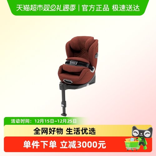 cybex大小童安全座椅