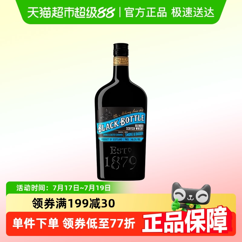 黑瓶泥煤刺客700ml苏格兰威士忌