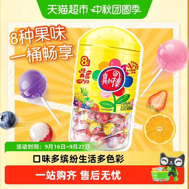 真知棒缤纷果味大桶装棒棒糖图片