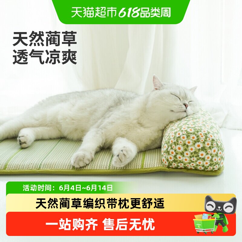 zeze宠物夏天凉席睡垫猫窝垫子睡觉用蔺草席降温冰垫凉垫狗狗用品
