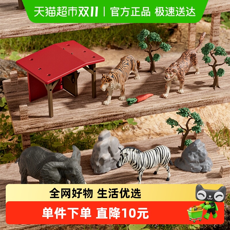 澳梦星儿童仿真动物玩具模型