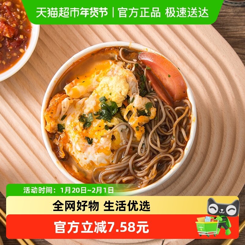 粗粮君荞麦面桶装方便面冲泡非油炸泡面香辣红烧牛肉速食整箱批发,粮油调味/速食/干货/烘焙,冲泡方便面/拉面/面皮,淘宝优惠券,粉丝福利购,淘宝优惠卷