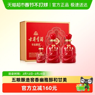 【新品】古井贡酒年份原浆和美双瓶大礼盒50度500ml*2浓香型白酒