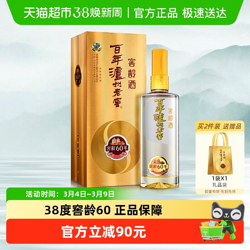 泸州老窖窖龄60年38度500ml*1瓶浓香型白酒