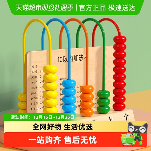 星星舟一年级五行计数器