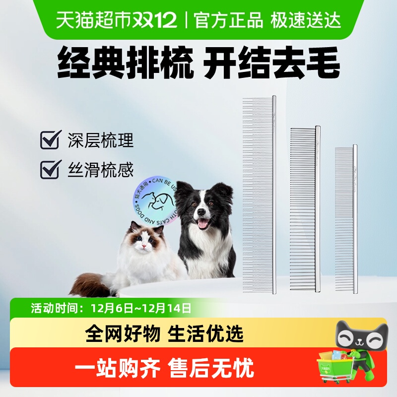 克莉斯汀森去浮毛长毛梳宠物梳子