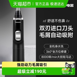 松下电动鼻毛修剪器男士 送男友礼物 修剪鼻孔鼻毛清理神器便携式