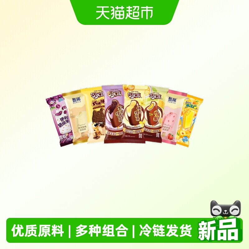 巧乐兹甄稀草莓口味冰淇淋