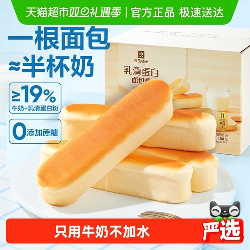 良品铺子乳清蛋白面包棒