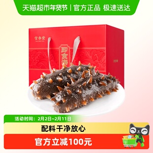 官参堂即食海参一斤9年大连海参礼盒鲜海参500g节日送礼海鲜礼盒