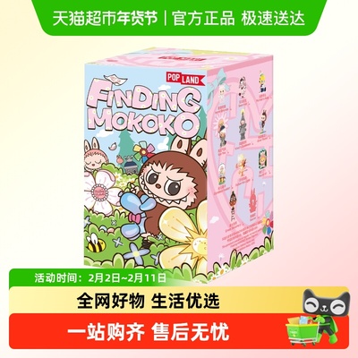 泡泡玛特寻找MOKOKO系列