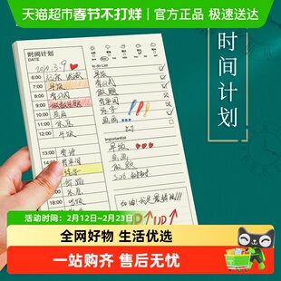 维克多利时间计划表暑假学习高考百日大学生考研A530天学习自律本