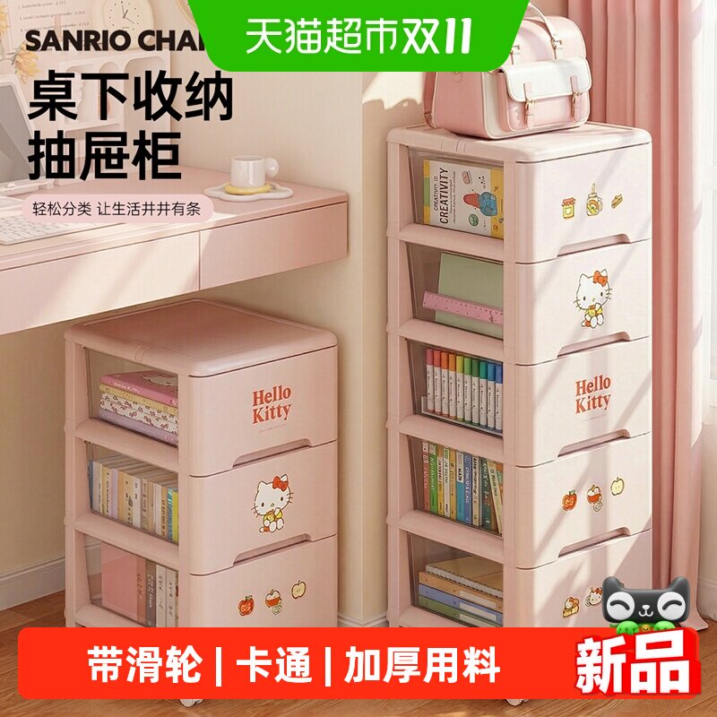 Jeko&Jeko免安装儿童床头柜抽屉式收纳柜塑料家用多层储物客厅