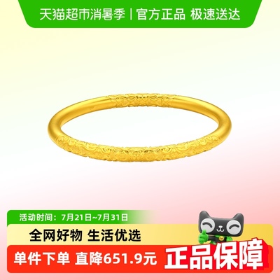 周大福经典传承唐草纹黄金手镯