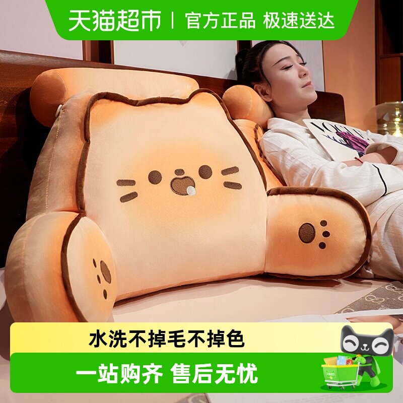 可爱饼干猫咪床头软包大靠背沙发靠垫宿舍枕头床上看书护腰垫靠枕