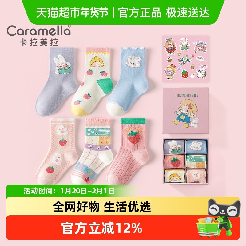 caramella儿童袜子女春秋可爱卡通礼盒袜棉袜宝宝婴儿秋冬中筒袜,童装/婴儿装/亲子装,儿童袜子(0-16岁),淘宝优惠券,粉丝福利购,淘宝优惠卷
