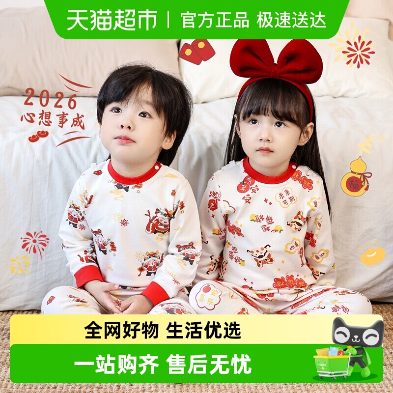 婴蓓依儿童秋衣秋裤套装新年款红色喜庆男女纯棉保暖内衣婴儿睡衣