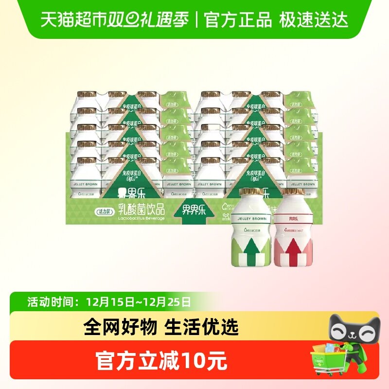 界界乐乳酸菌饮品