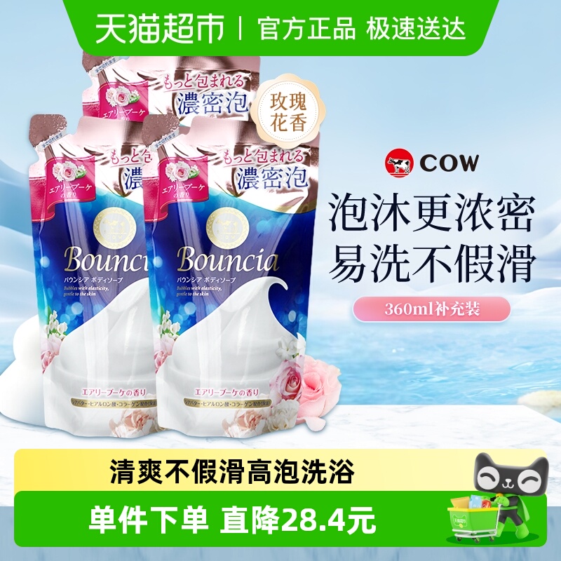 牛乳石硷玫瑰花香沐浴露补充装