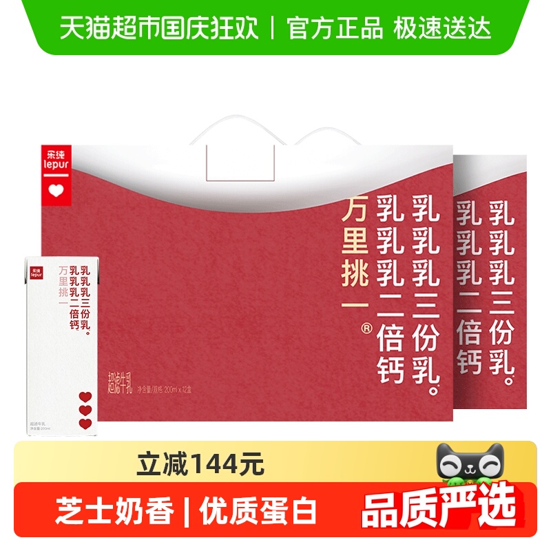 乐纯高钙水牛酪乳早餐奶