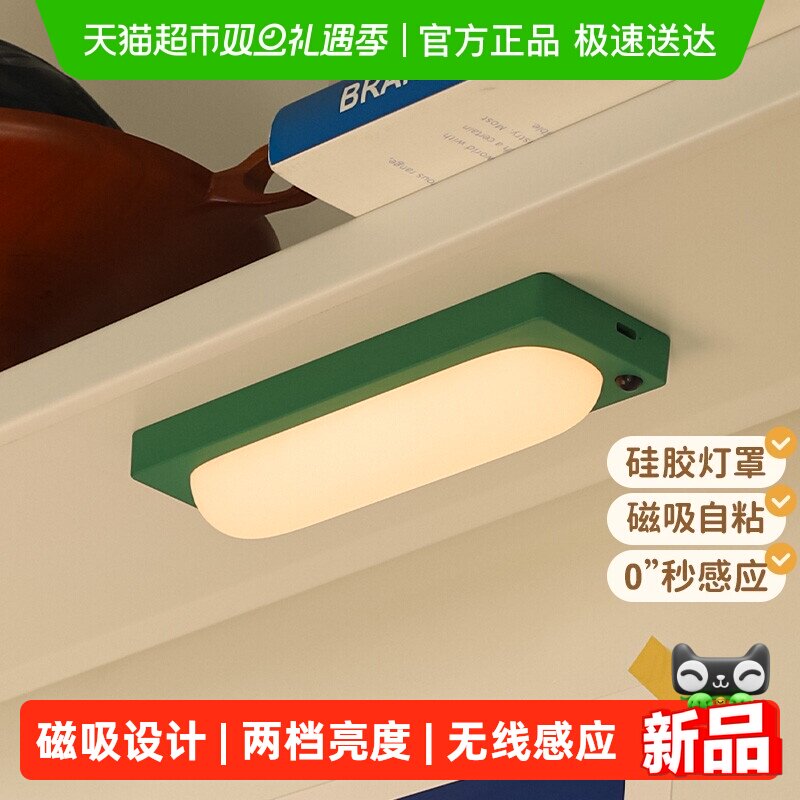 MUID感应灯橱柜灯自动感应夜灯