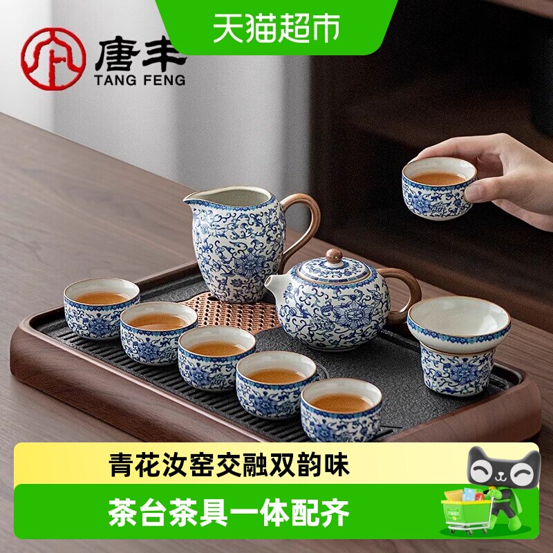 唐丰青花汝窑茶具一套快速排水图片
