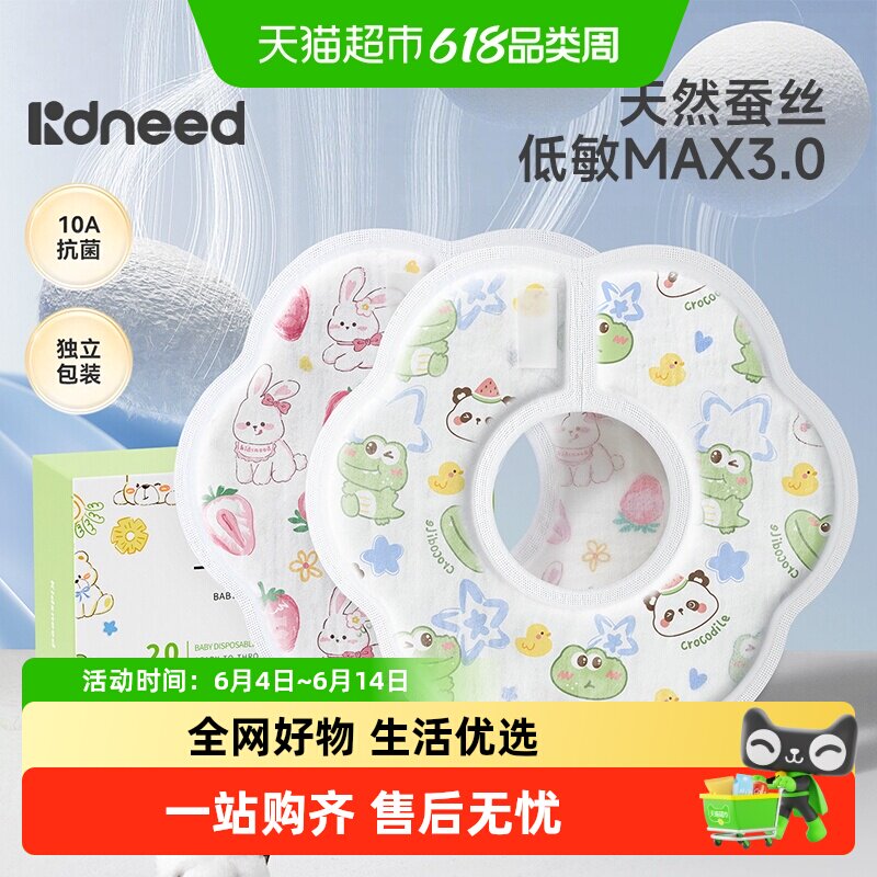 柯斯德尼一次性口水巾婴幼儿防水速干围嘴饭兜a类新生小月龄宝宝