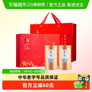 张一元茉莉花茶礼盒特种云叶香珠300g浓香龙珠型中国红送礼佳选