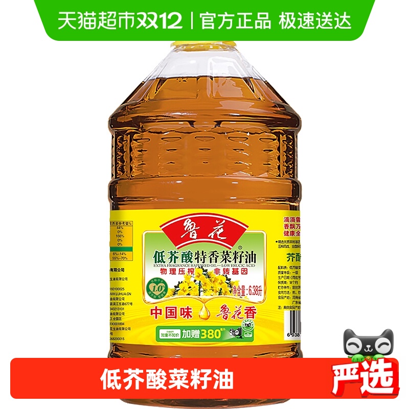 鲁花食用油6.38L×1桶×1组