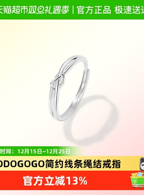 DODOGOGO简约线条绳结戒指轻奢小众设计气质冷淡风开口指环戒尾戒