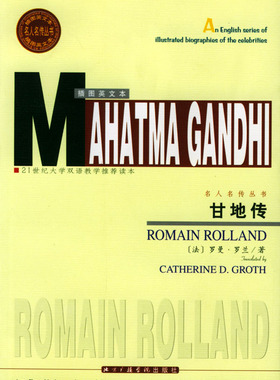 【正版书】 甘地传--英文 (法)罗曼·罗兰著( )Catherine D. Groth 中国传媒大学出版社