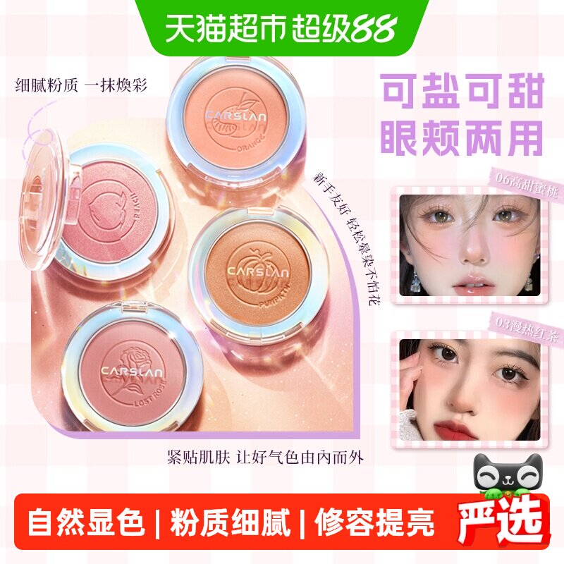 卡姿兰腮红高光修容三合一体盘珠光细闪正品大牌2026新款晒红女