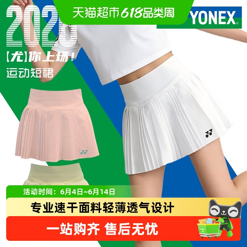 yonex尤尼克斯羽毛球短裤男款速干透气女款短裙下装yy大赛运动服