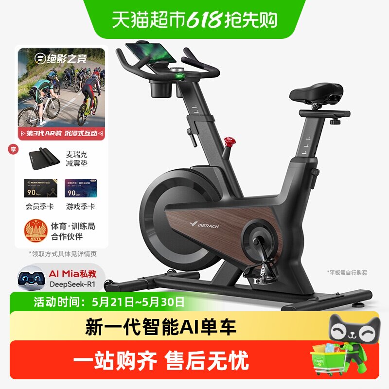 麦瑞克动感单车自发电家用款减肥运动健身室内专用黑耀骑士Turbo