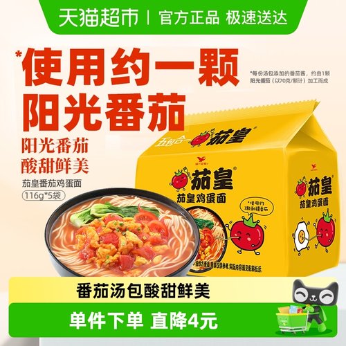 统一方便面番茄鸡蛋面