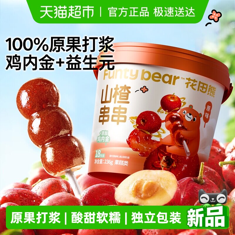 山楂串串棒棒糖儿童零食糖葫芦水果山楂糕山楂条独立包装