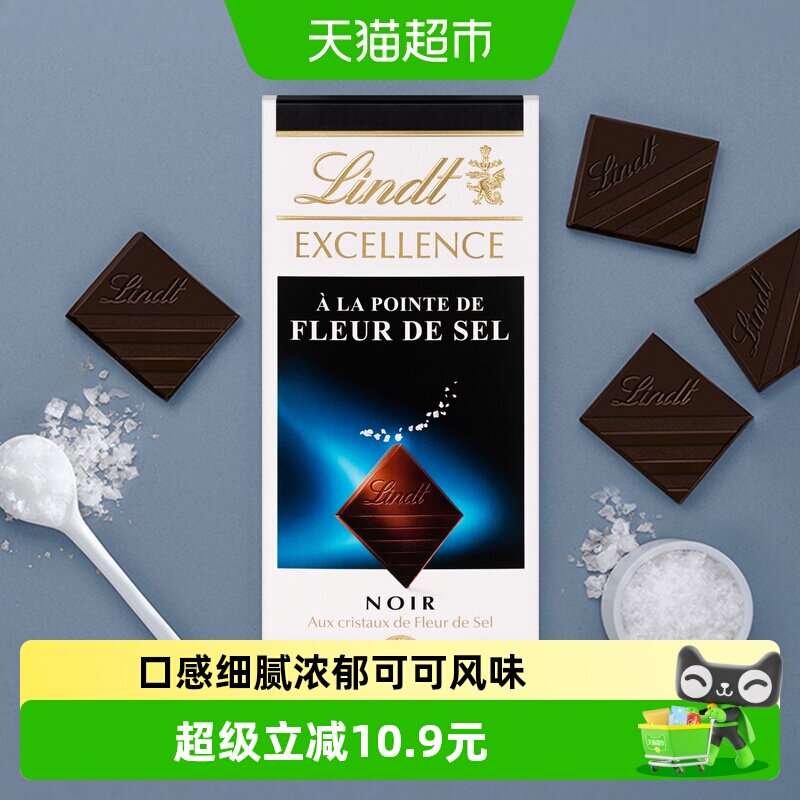 瑞士莲特醇排块海盐味可可黑巧克力休闲零食健身100g海盐提香