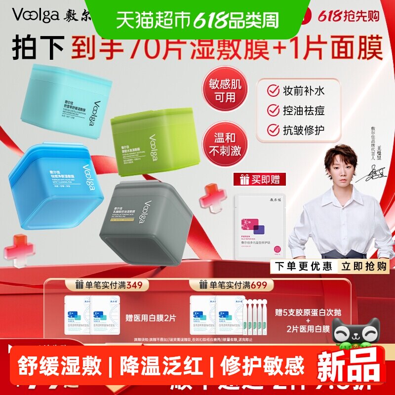 【新品舒缓方胖子】敷尔佳积雪草舒缓湿敷膜保湿修护降温泛红敏感