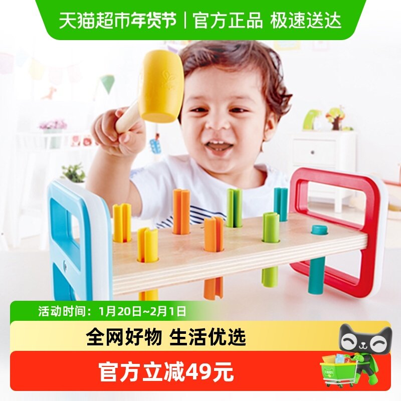 【下拉领优惠】Hape彩虹敲棒台打地鼠小锤子敲击儿童益智玩具礼物,玩具/童车/益智/积木/模型,儿童桌面游戏类,淘宝优惠券,粉丝福利购,淘宝优惠卷