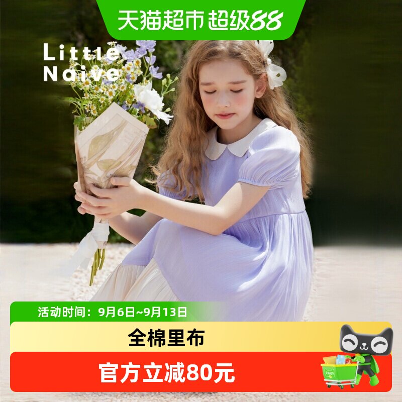 LittleNaive紫色女童儿童连衣裙
