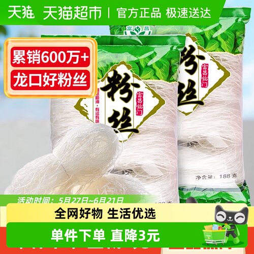 富昌龙口产区精品粉丝188g×2袋