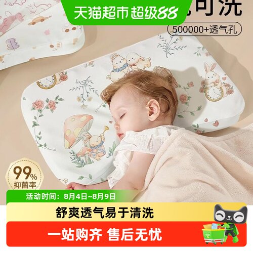 科巢婴儿枕3个月6岁儿童枕头
