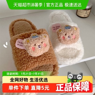 少女心女冬家居羊羔毛棉拖可爱小熊休闲舒适保暖一字棉鞋 细细条