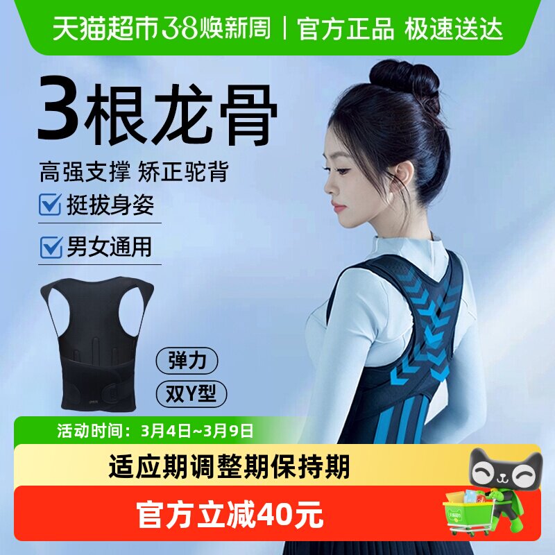 优背E9加强款男女成人驼背矫正器开肩美背脖子前倾隐形护腰矫姿带