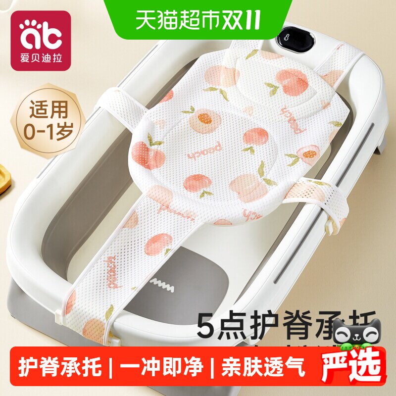 婴儿洗澡盆坐躺托小月龄浴网新生宝宝浴盆网兜幼儿海绵垫通用神器