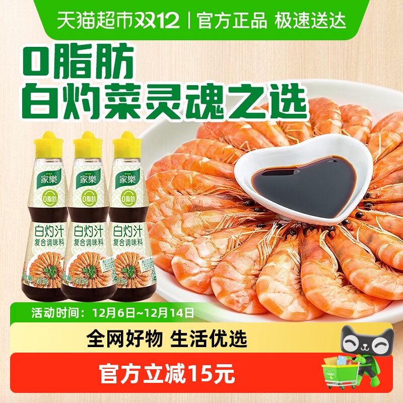 0֭֬225g*3ʰϺζ齴͵֭ 9.21Ԫ