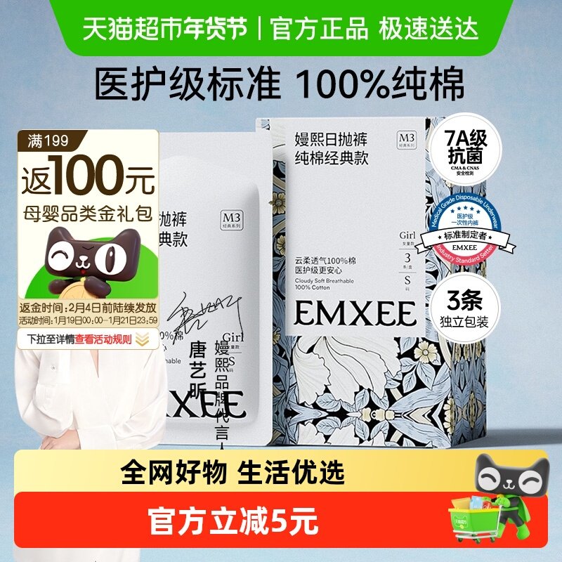 嫚熙7A抗菌一次性内裤儿童纯棉灭菌四角平角短裤男孩女童旅行免洗,孕妇装/孕产妇用品/营养,一次性内裤/日抛裤,淘宝优惠券,粉丝福利购,淘宝优惠卷